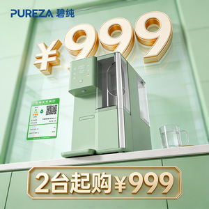 Purificador de agua de mostrador Bichun, tipo frío y caliente, dispensador de agua filtrada para uso doméstico, carcasa de plástico, alimentación eléctrica. - Product Image 3