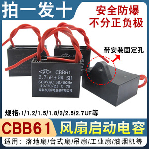 Condensateur de démarrage de ventilateur Cbb61 2uF 450VAC pour ventilateurs de plafond, de table et de sol - Product Image 5