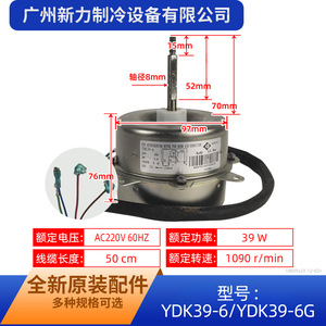 มอเตอร์พัดลมกรี รุ่น YDK39-6 แบบเฟสเดียว อะซิงโครนัส สำหรับเครื่องปรับอากาศภายนอกอาคาร - Product Image 2