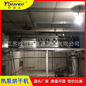 เครื่องอบผ้าแบบปั๊มความร้อนจากอากาศ R-410A 380 โวลต์ โครงสร้างโลหะ ประหยัดพลังงาน สำหรับใช้งานในอุตสาหกรรม - Product Image 2