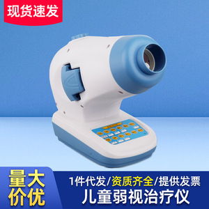 เครื่องฝึกสายตาสำหรับเด็ก VisionPro, เครื่องมือรักษาสายตาอ่อนแรงแบบ 3 มิติอเนกประสงค์, เครื่องแก้ไขการมองเห็น, สำหรับเด็ก - Product Image 3