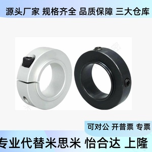 Anillo de Retención Separable de Tipo Abierto Fbb01 51 D10 D12 D15 D16 D20 D25 para Fijación de Ejes - Product Image 2