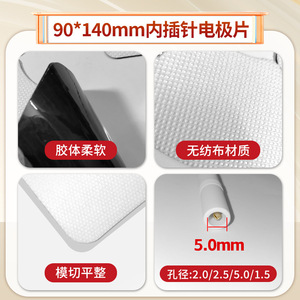 อิเล็กโทรดผิวหนังสำหรับกายภาพบำบัด ขนาด 90x140 มม. ขาเสียบแบบกลับด้าน ติดด้วยตัวเอง ผ้าไม่ทอ ไฮโดรเจล ชุดอุปกรณ์นวดบำบัด - Product Image 4