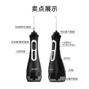 Irrigador dental eléctrico recargable Seago de 200 ml con carga USB C para uso en el hogar y en viajes. - Product Image 2
