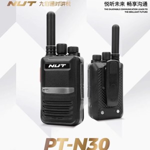 Radio analogique NUT PT-N30, talkie-walkie, batterie 3000 mAh, étanche IP65, communication longue portée en extérieur - Product Image 5
