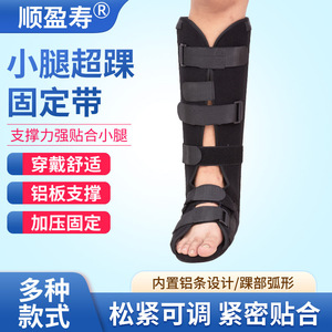 Attelle de cheville transcutanée à vitesse extrême, noire, longueur mollet, taille SML, pour rééducation et fixation des fractures et entorses de la cheville - Product Image 3