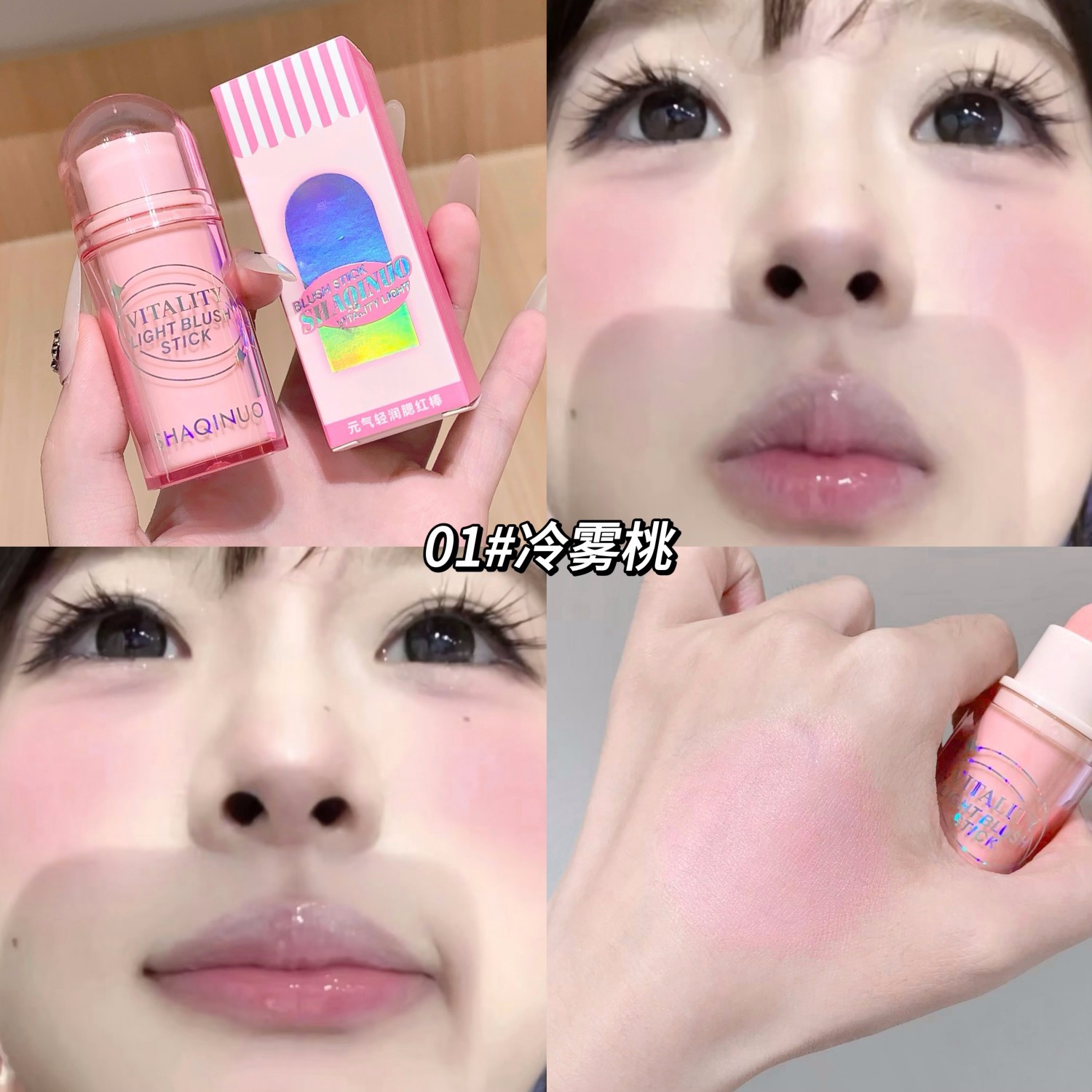 01# Cold Mist Peach