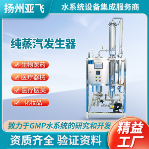 Pure Steam Generator Mixing Machine Fully Automatic Industrial Grade For <b>Powder</b> Production With High Safety Level - Product Image 5