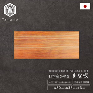 ไม้สับเคลือบไซเปรสฮิโนกิแบบเช็ดอุปกรณ์เสริมในห้องครัว - Product Image 1