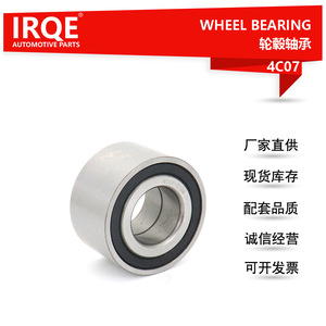 Irqe <b>Wheel</b> Bearing 43210-8H300 For Nissan X-Trail T30 01-13 <b>Replacement</b> Part - Product Image 4
