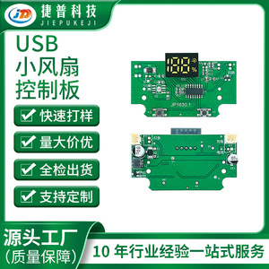 Carte de circuit imprimé (PCBA) de ventilateur électrique Jabil Technology JP1630.1 avec affichage numérique pour appareils électroménagers intelligents - Product Image 5
