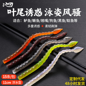 Señuelo de Pesca Ikeba Soft Bait Noodle Worm 11cm 2.3g PVC con Cola de Hoja para Lubina - Product Image 2