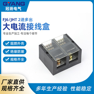 Bloque de Terminales de Alta Corriente Guan Yang Fj6 2 Entradas 1 Salida IP44 Caja de Distribución Industrial - Product Image 5