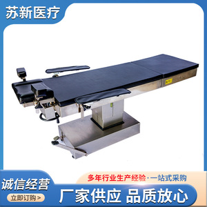 เตียงผ่าตัดไฟฟ้าซูซินสำหรับจักษุวิทยา ใช้ในโรงพยาบาล ระดับ Class II - Product Image 4