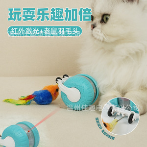 ของเล่นสัตว์เลี้ยงไฟฟ้า, ลูกบอลหลบหลีกอัตโนมัติอัจฉริยะ, ชาร์จผ่าน USB, ลูกกลิ้งบันเทิงนำทางด้วยเลเซอร์, ลูกบอลสำหรับแมวเล่นเองได้ - Product Image 1