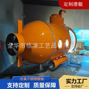 Modelo de Submarino Metálico Personalizado U-571, Decoración Infantil para Centros Comerciales al Aire Libre - Product Image 2