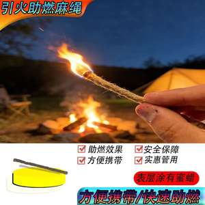 Ztc547 Allume-feu extérieur en corde de chanvre 10 cm, cordon en fibre inflammable pour le camping, le pique-nique, le barbecue, l'allumage de la cheminée - Product Image 5