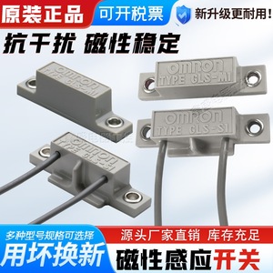   สวิตช์ตรวจจับระยะใกล้ GLS-1L 12V วัสดุ ABS พร้อมสายไฟสำหรับเซ็นเซอร์ประตู - Product Image 5