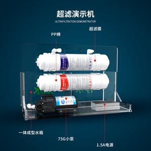 Machine de démonstration de purificateur d'eau avec réservoir transparent en acrylique, filtre de bureau, élimination de la rouille, eau pure, affichage d'ultrafiltration - Product Image 3