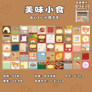 50 tờ/gói ghi chú <span class=keywords><strong>d</strong></span>án máy tính xách tay của SHOWA Phong Cách Cũ vật liệu kết <span class=keywords><strong>d</strong></span>ính máy tính xách tay trang trí tường bảng tin - Product Image 6