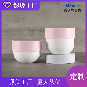 Minnie <b>Plastic</b> Cream <b>Jar</b> Pp Round Wide Mouth Cosmetic Container For Face Eye Mask Powder 50ml - Product Image 5