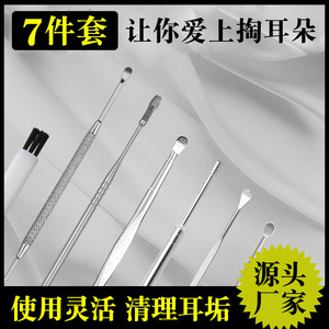 7-Piece Stainless Steel <b>Ear</b> <b>Pick</b> Set With Black Broom For <b>Ear</b> Cleaning Tools - Product Image 4