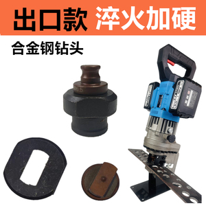 Handheld Electric Hydraulic <b>Punching</b> <b>Machine</b> Mold For Copper Aluminum Angle Iron Punch Head Oval Die - Product Image 3