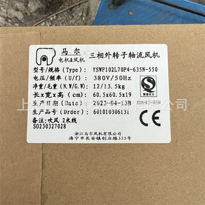 พัดลมแบบหมุนแกน Mal Rotary Axial Flow ขนาด 36 นิ้ว ใบพัดอลูมิเนียมอัลลอยด์ 1450 รอบต่อนาที ลูกปืน แบริ่งไฟฟ้า 380V แรงดันปานกลาง โรเตอร์ภายนอก - Product Image 5