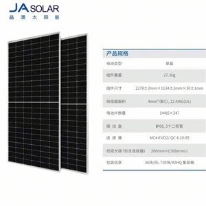 Panneau solaire monocristallin Ja Solar Deep Blue 3.0 550W Mbb à cellules coupées en deux, type N, 182mmx182mm - Product Image 2