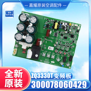 กรี ZQ3330T บอร์ดอินเวอร์เตอร์ 300078060429 ไดร์เวอร์คอมเพรสเซอร์เมนบอร์ดสำหรับเครื่องปรับอากาศแบบแยกส่วนกลาง - Product Image 5