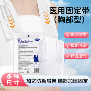 Ceinture de soutien thoracique HCS Medical à sangle fixe, taille S, respirante et élastique, pour la récupération post-chirurgicale - Product Image 2