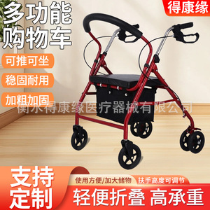 Shopping <b>Cart</b> For Seniors And Disabled With Brakes <b>Foldable</b> Lightweight Walking Aid - Product Image 5