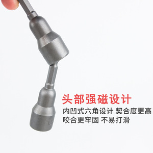 Llave de vaso hexagonal interna Fuken de 5.5-19 mm con cabezal magnético de acero al cromo vanadio para instalación y extracción de tornillos y tuercas - Product Image 3