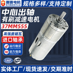 มอเตอร์เกียร์โลหะ 37GB 555 ขนาด 42 มม. แบบยึดหน้าแปลน 12V DC 300 รอบต่อนาที แม่เหล็กถาวรแบบแปรงถ่าน - Product Image 2