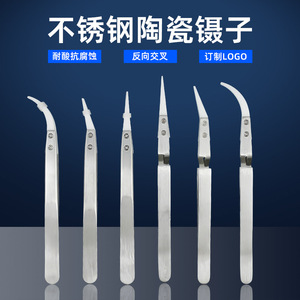 Stainless Steel Tweezers Industrial Grade Corrosion Resistant <b>Smooth</b> Tip Electronics Manufacturing <b>Tools</b> - Product Image 2