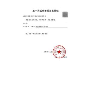 Bolsa de Ostomía Desechable Stellar 2041650, Dispositivo Adhesivo para Recolección de Heces para Ano Artificial, Hecho en Hubei - Product Image 1