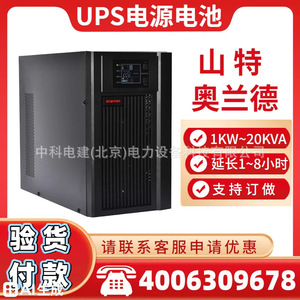 UPS T03L 6KVA10KW - Product Image 5