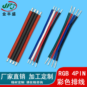 Jinfengsheng Ul1007 26Awg Rainbow Flat Cable 300V Pvc Copper Wire Sensor Ribbon Cable Assembly - Product Image 2