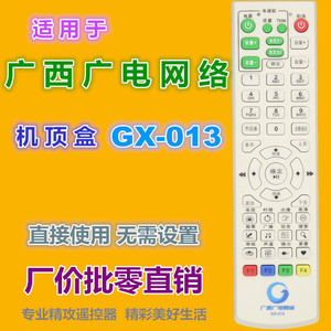 Télécommande à perles de cristal GX-013 pour décodeur de réseau de diffusion Guangxi, décodeur universel avec distance de transmission de 10m - Product Image 2