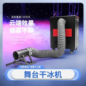 Máquina de hielo seco Limin Stage de 6000W, generador de humo para interiores, para efectos de iluminación en bodas y espectáculos. - Product Image 3