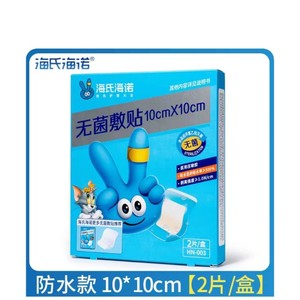 Haishi Hainuo PU film sterile <b>dressing</b>, <b>waterproof</b> wound <b>dressing</b>, large size, <b>waterproof</b> wound <b>dressing</b> for bathing, bandage. - Product Image 5