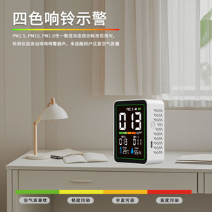 Air Quality Monitor PM2.5 PM1.0 PM10 Temp Humidity LCD Display MT04 - Product Image 3