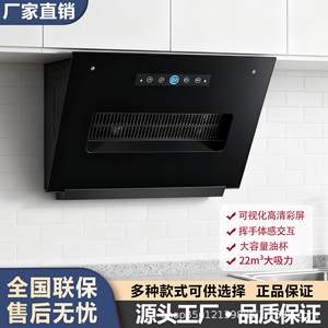 Hotte aspirante Haotaitai 28m à aspiration latérale, panneau en verre trempé, pour cuisine domestique - Product Image 5