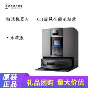 Station de nettoyage robotisée tout-en-un EcoVacs X11 Cyclone avec vision LDS et nettoyage automatique pour grandes maisons - Product Image 5