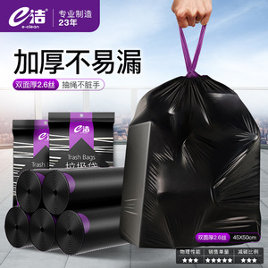 eClean Black Garbage Bags Extra Thick Xl Drawstring Kitchen Commercial Trash Bags 45x50cm Double Sided 2.6 Mils - Product Image 5