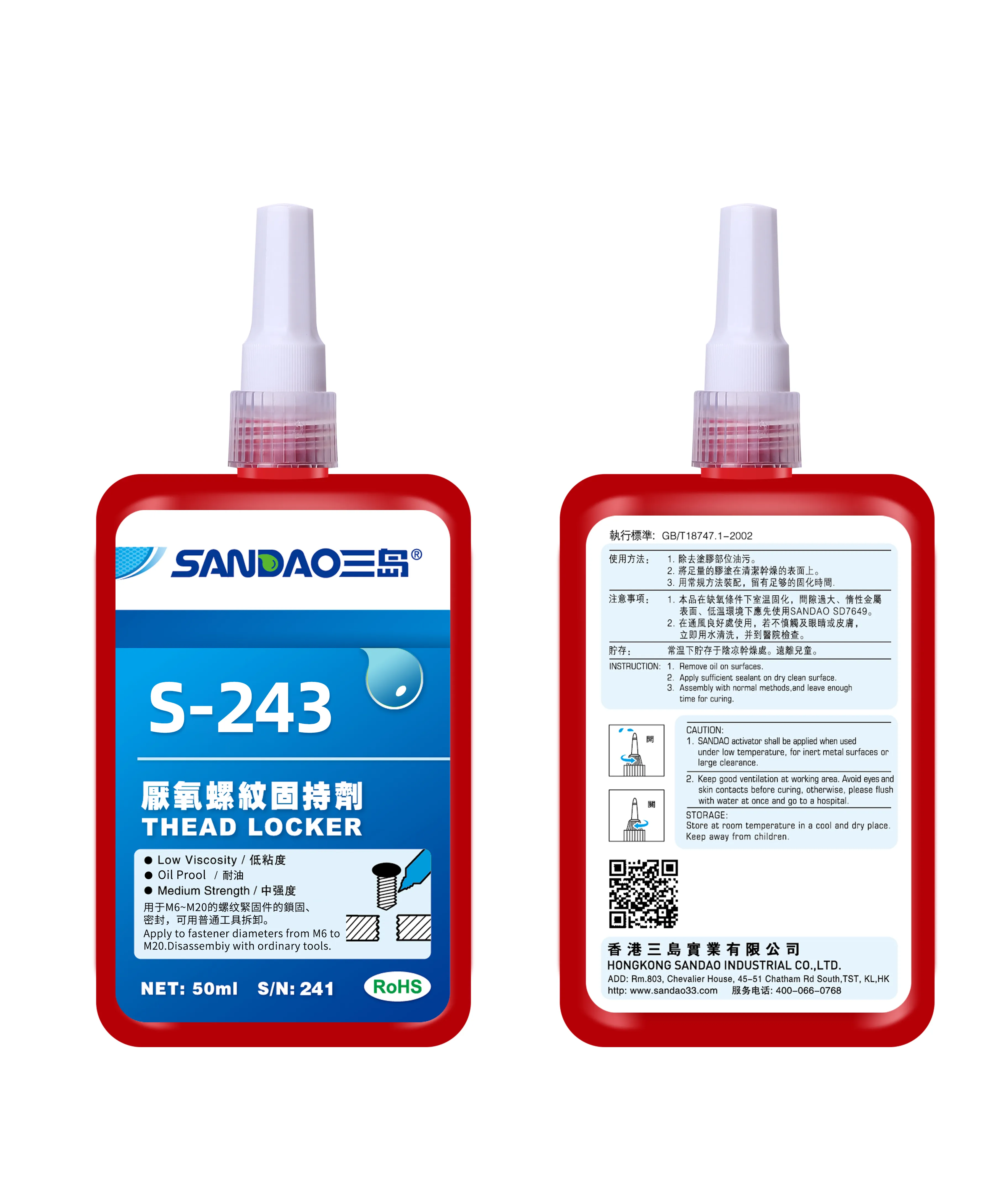 サンダオファクトリー直接SD243中接着強度接着剤無酸素接着剤スレッドロック接着剤シーラント