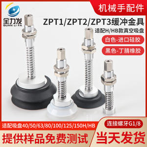 Ventouse de fixation pour bras robotique industriel robuste ZPT-J25/50/75/100-A22, raccords de ventouse tampon, pièces pneumatiques - Product Image 4