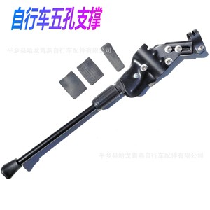 <b>Bicycle</b> Kickstand Five Hole Support 40 45Cm Iron Side <b>Frame</b> Mounting Black Color Single Accessory - Product Image 3