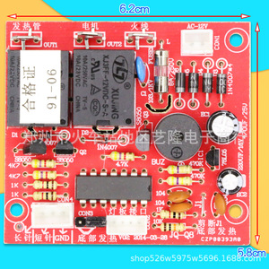 Carte mère universelle pour machine à lait de soja 6,2x5,8 cm, carte de commande informatique, réparation de moteur AC/DC, élément chauffant inférieur - Product Image 2