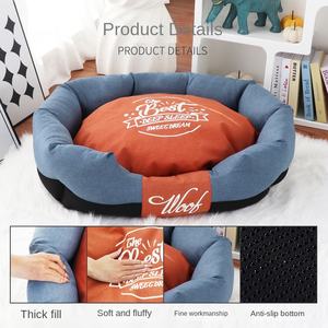 中型小型犬猫ベッドPP四季取り外し可能洗えるスリーピングマット巣ケネルサマーペット用品汚れた耐性機能 - Product Image 4